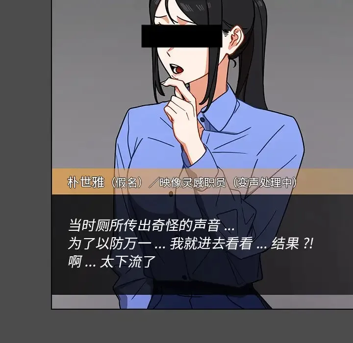 组长好神秘 第3话