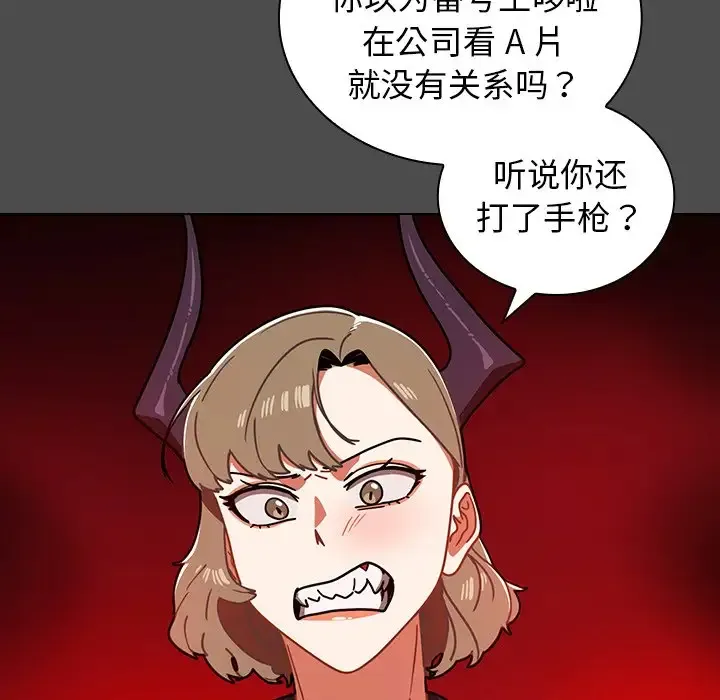 组长好神秘 第3话