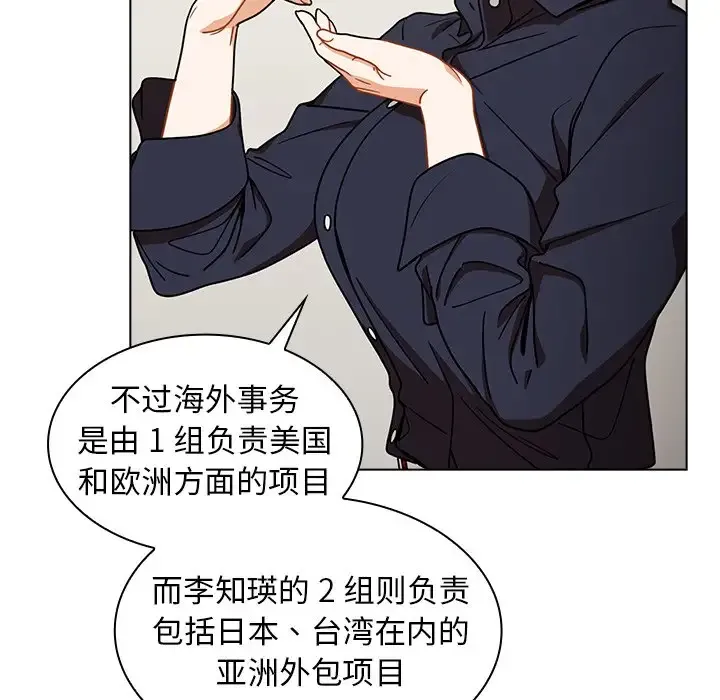 组长好神秘 第4话