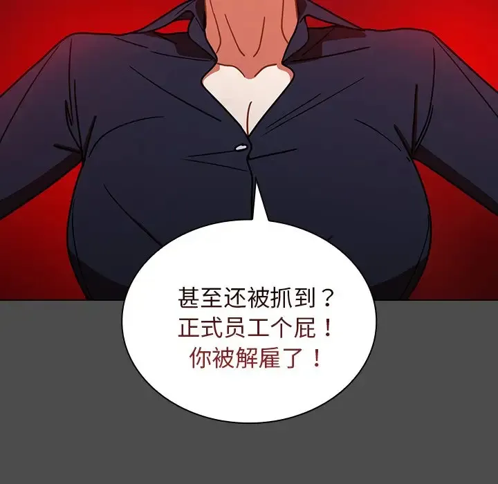组长好神秘 第3话