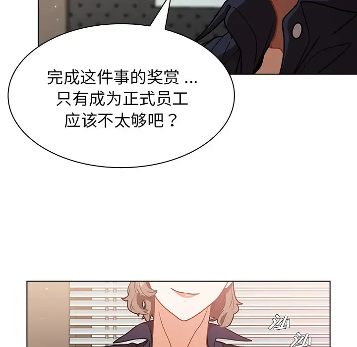 组长好神秘 第2话