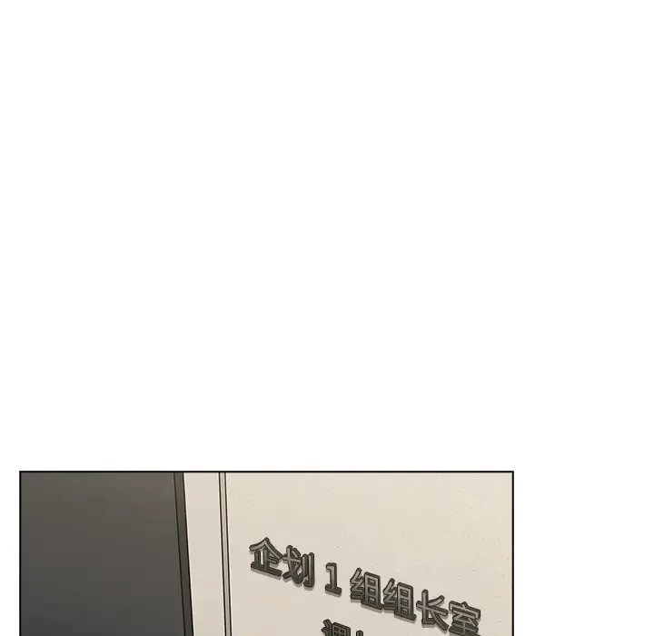 组长好神秘 第1话