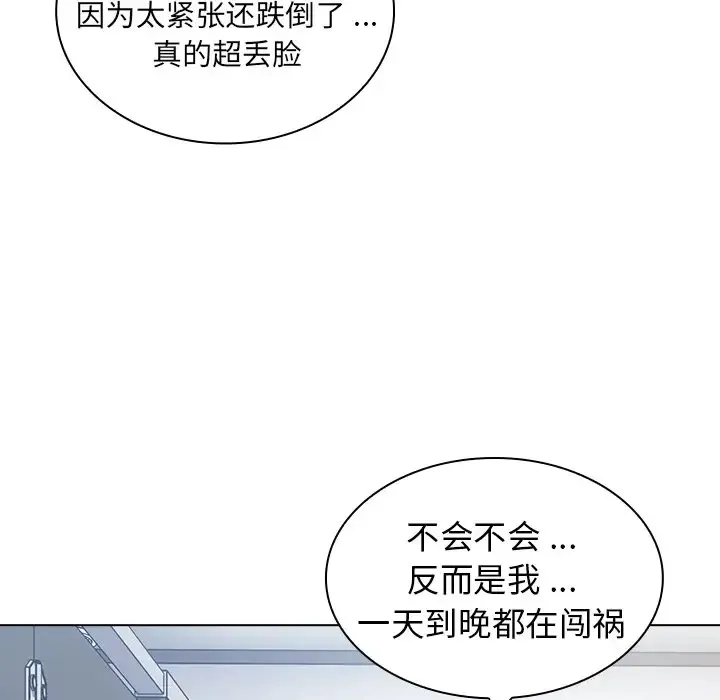 组长好神秘 第3话