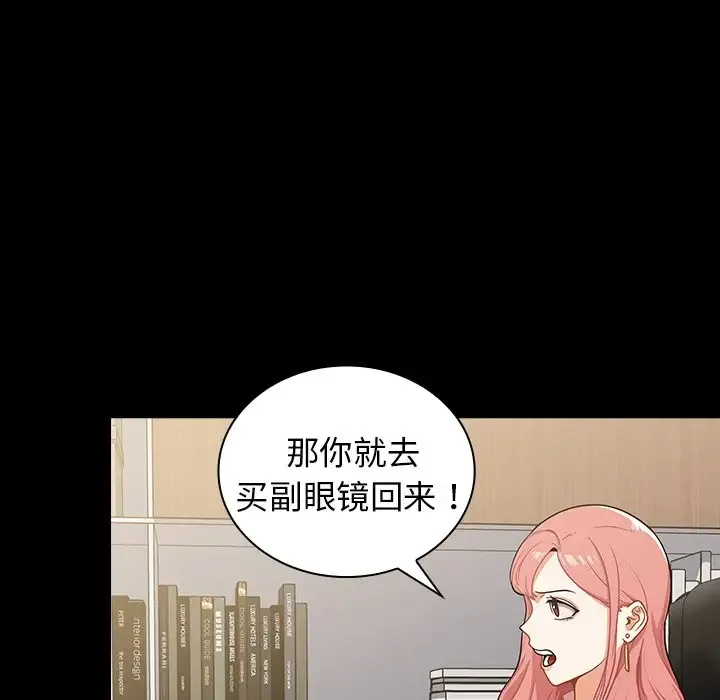 组长好神秘 第4话