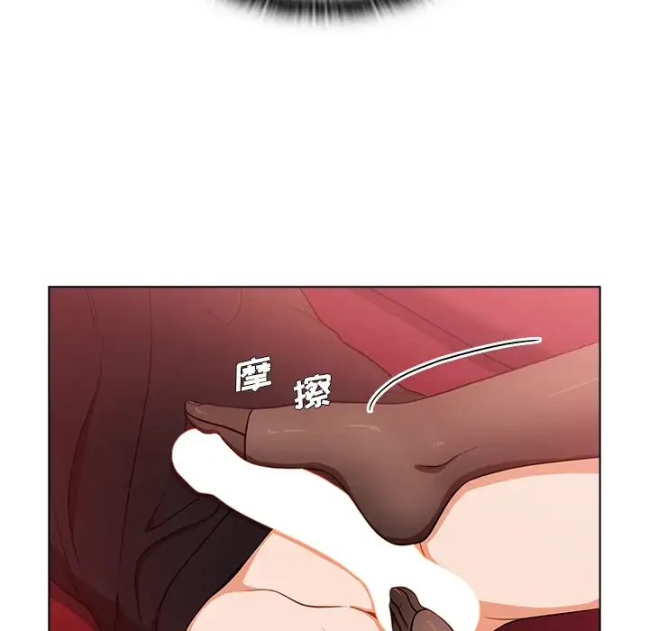 组长好神秘 第2话