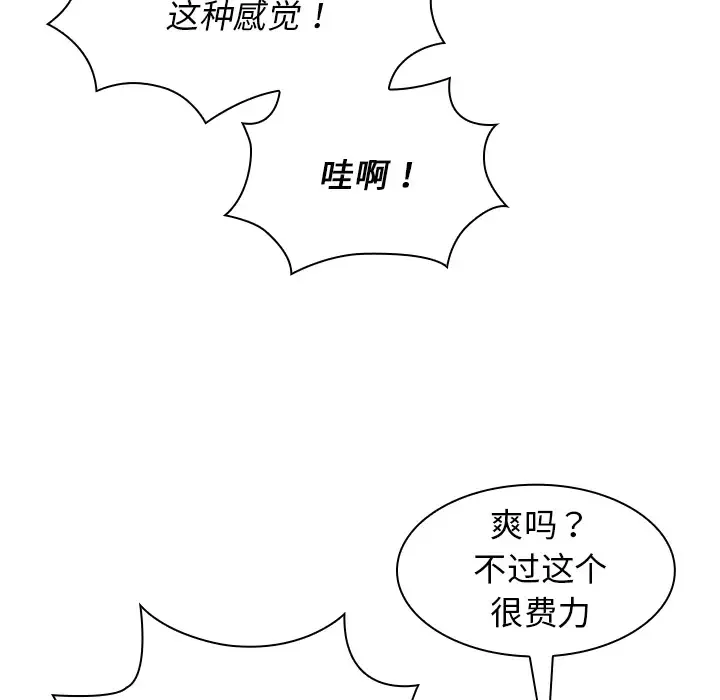 组长好神秘 第2话