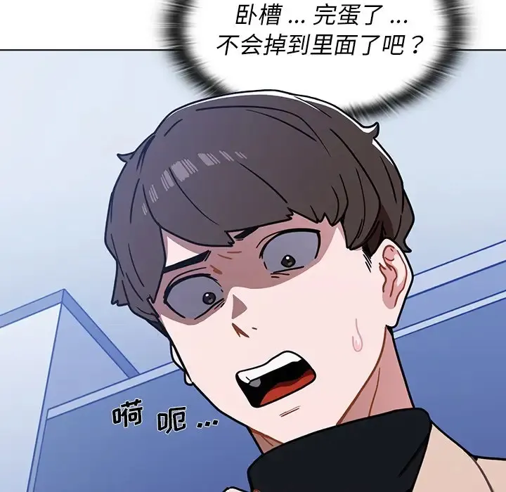 组长好神秘 第3话
