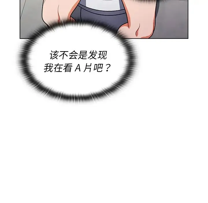 组长好神秘 第3话