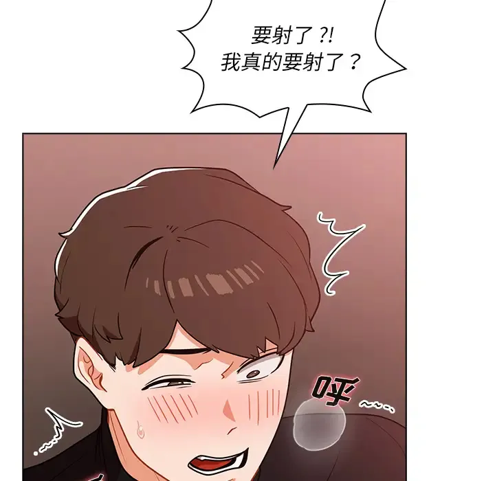 组长好神秘 第2话