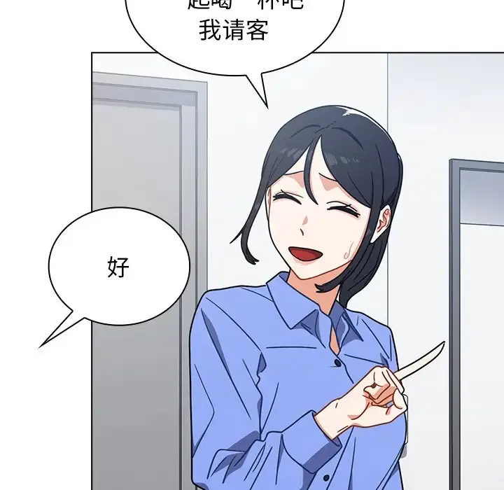 组长好神秘 第3话