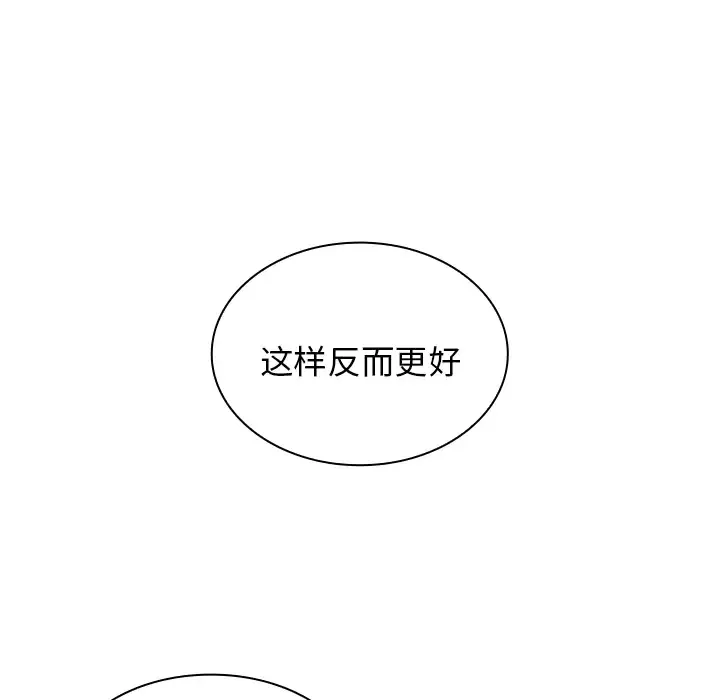 组长好神秘 第2话