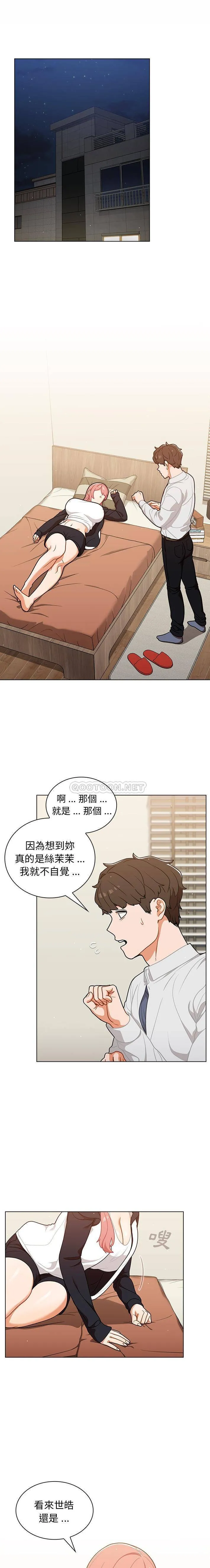 组长好神秘 第22话
