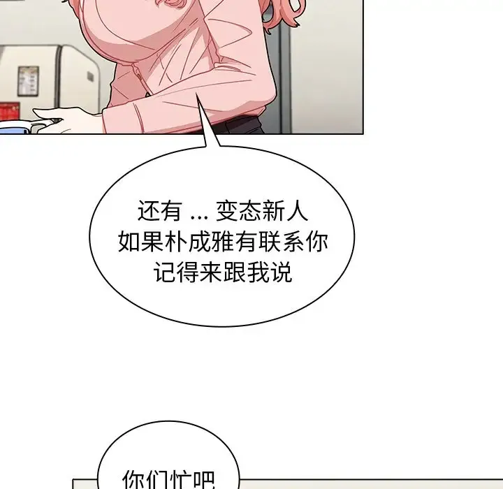 组长好神秘 第4话