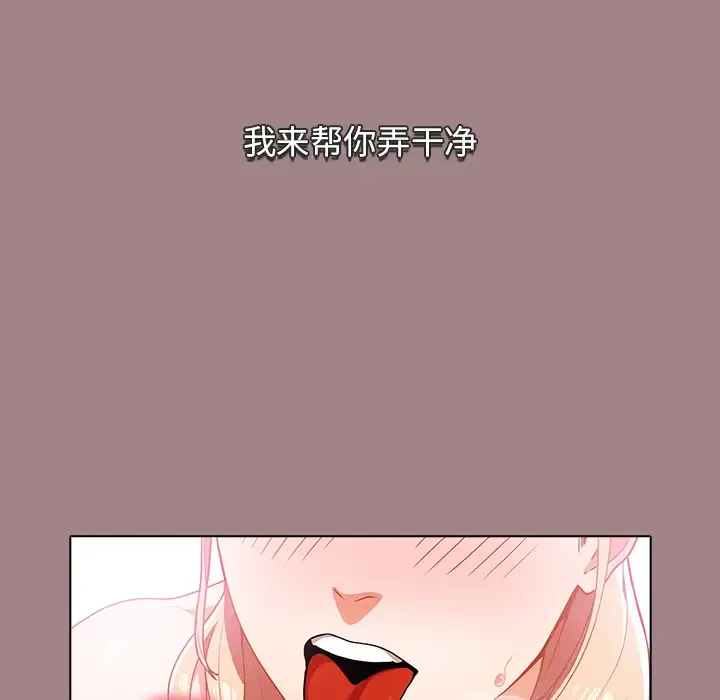 组长好神秘 第1话