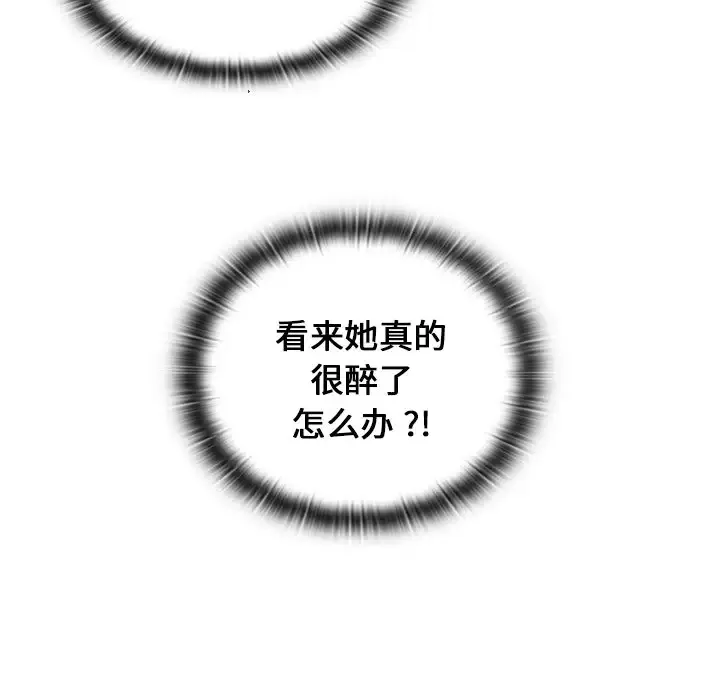 组长好神秘 第4话