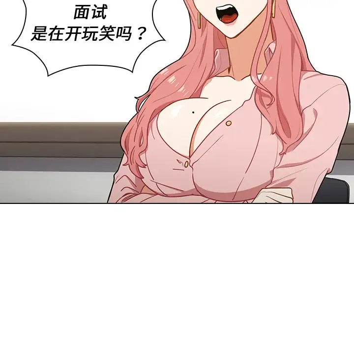 组长好神秘 第1话