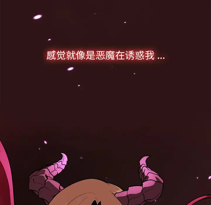 组长好神秘 第2话