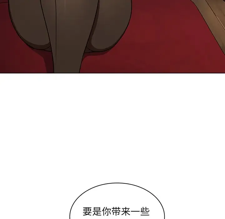 组长好神秘 第3话