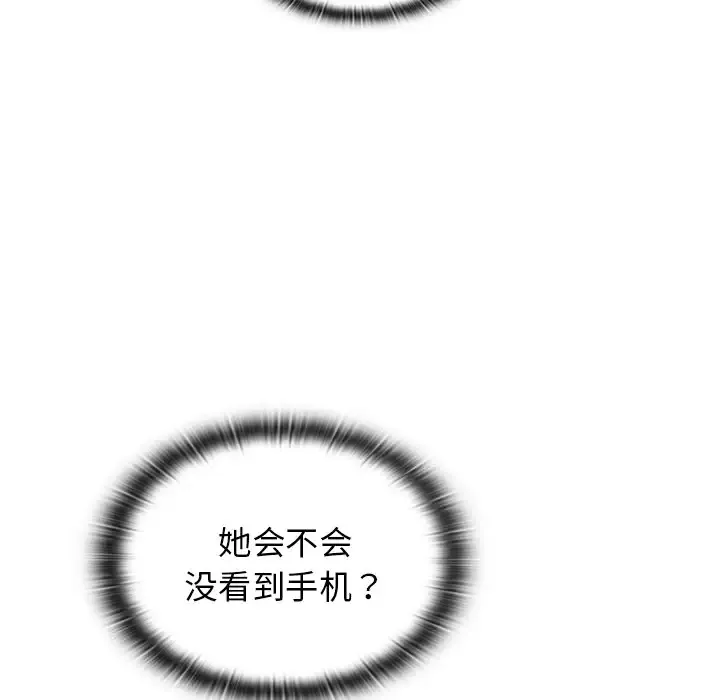 组长好神秘 第3话