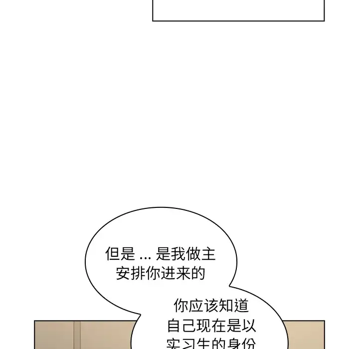 组长好神秘 第2话
