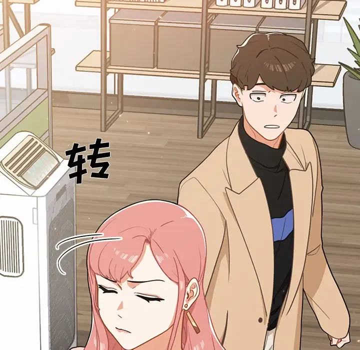 组长好神秘 第2话