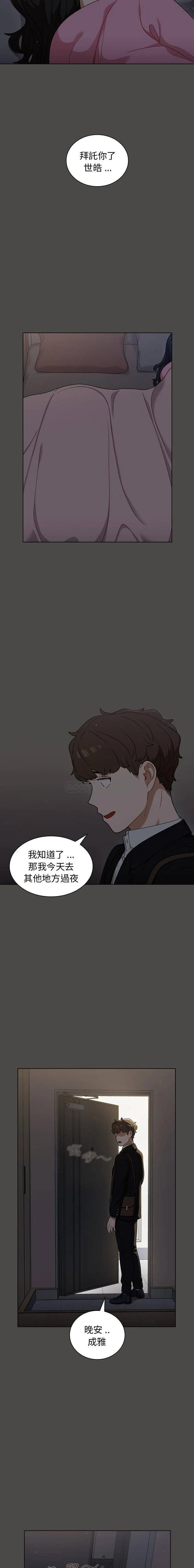 组长好神秘 第21话