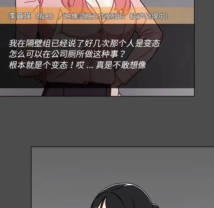组长好神秘 第3话