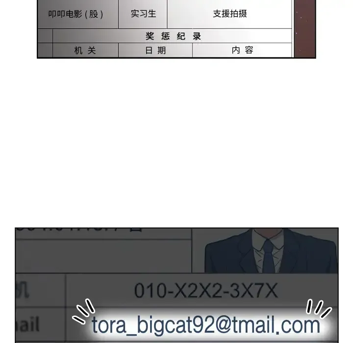 组长好神秘 第1话