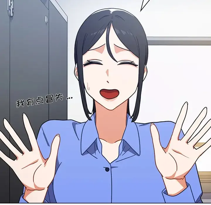 组长好神秘 第3话