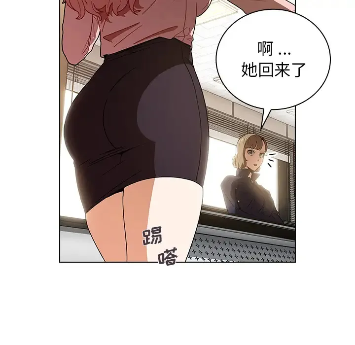 组长好神秘 第1话