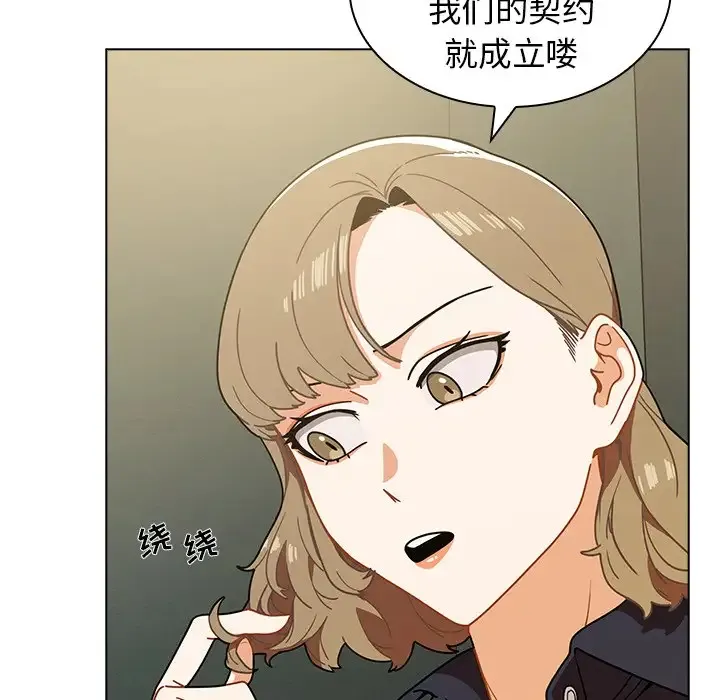 组长好神秘 第3话