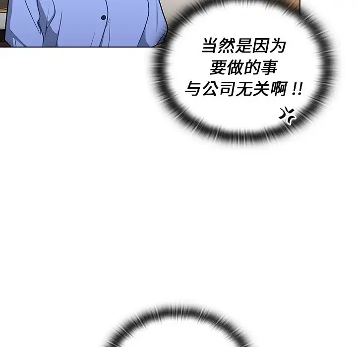 组长好神秘 第4话