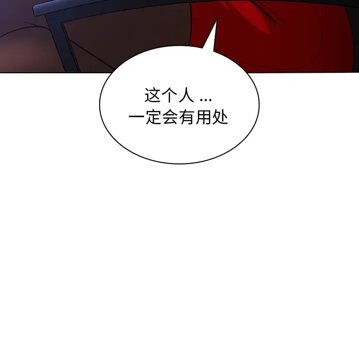组长好神秘 第1话