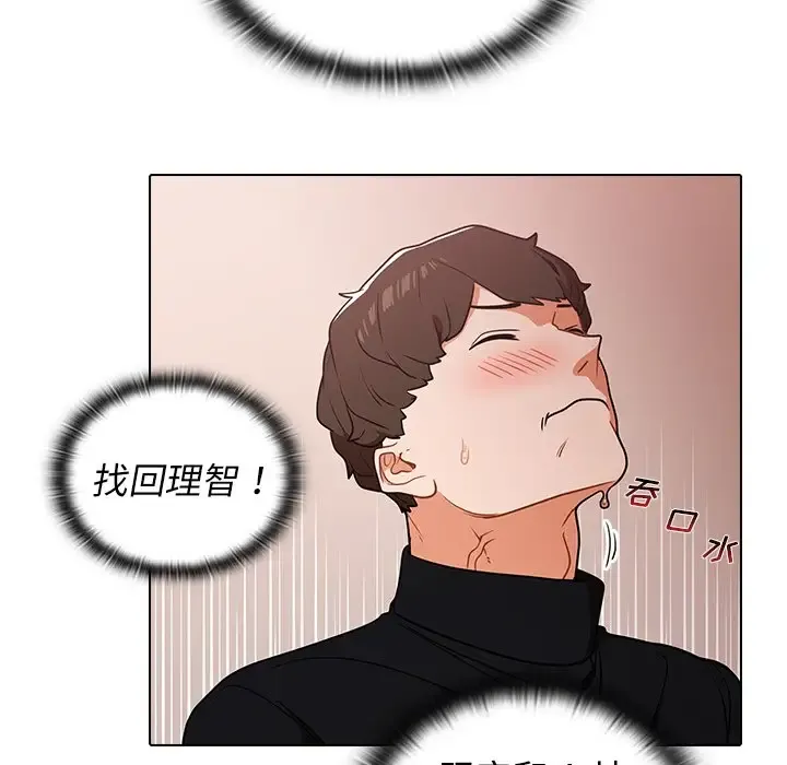 组长好神秘 第4话