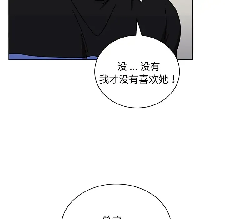 组长好神秘 第4话