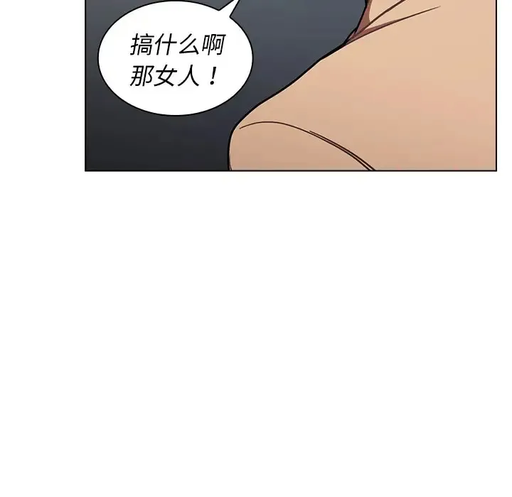 组长好神秘 第3话