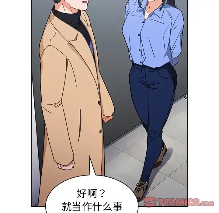 组长好神秘 第3话