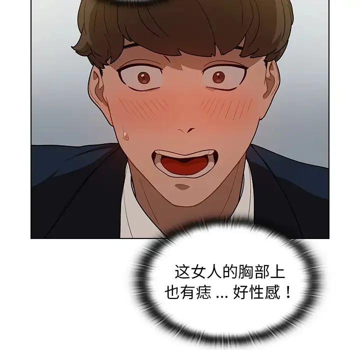 组长好神秘 第1话