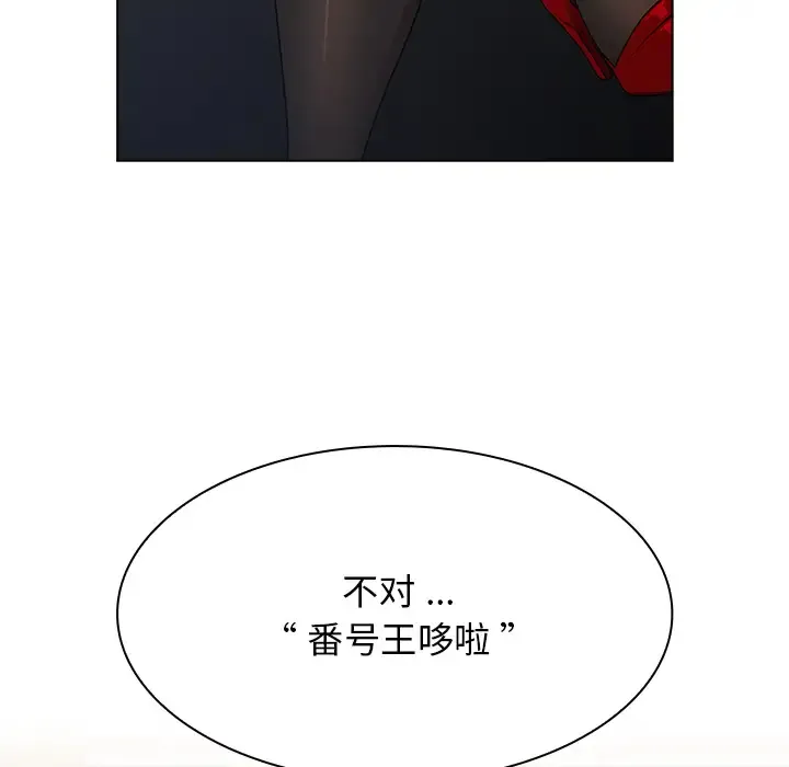 组长好神秘 第2话