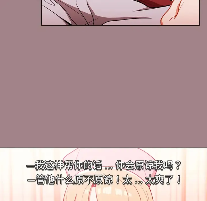 组长好神秘 第1话