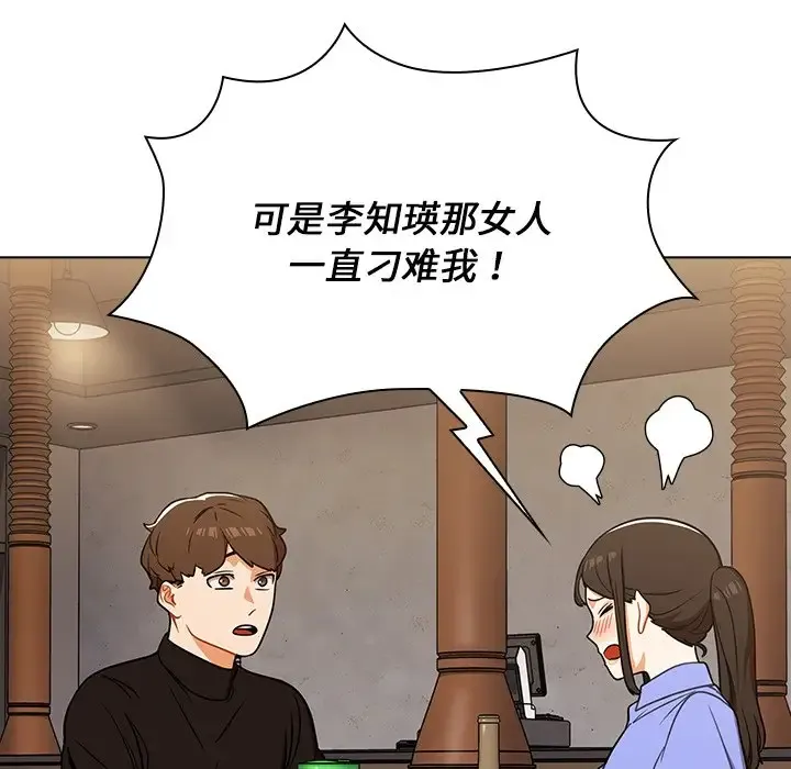 组长好神秘 第4话