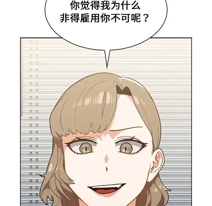 组长好神秘 第2话