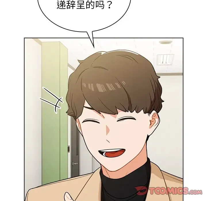 组长好神秘 第4话