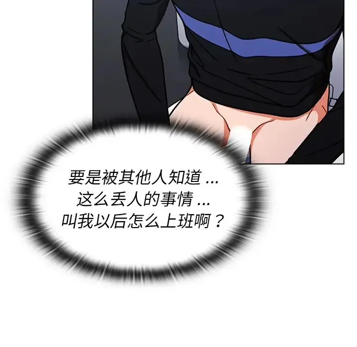 组长好神秘 第3话