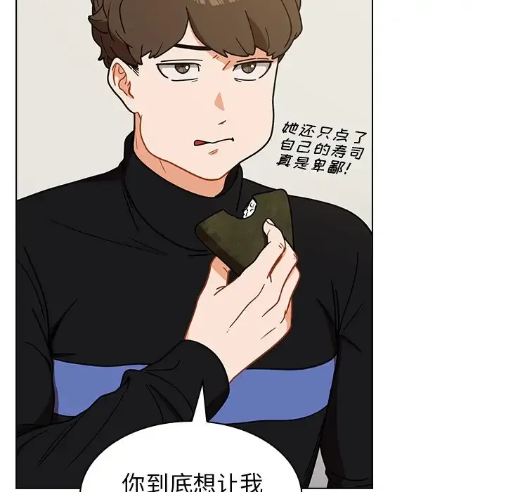 组长好神秘 第4话