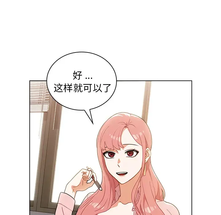 组长好神秘 第1话