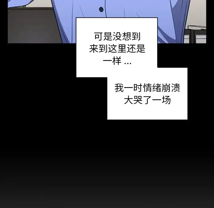 组长好神秘 第4话