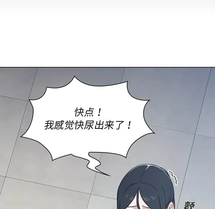 组长好神秘 第3话