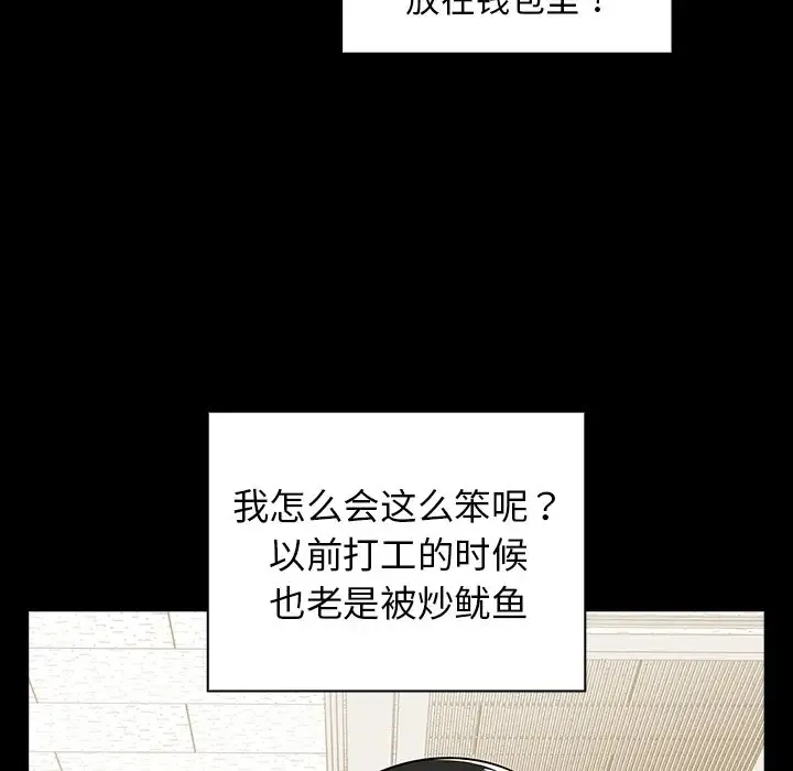 组长好神秘 第4话