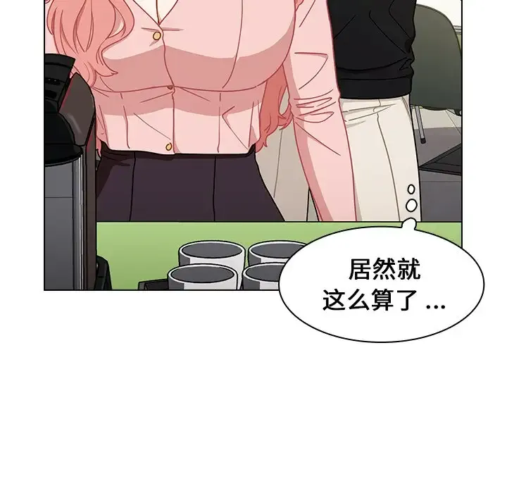 组长好神秘 第4话